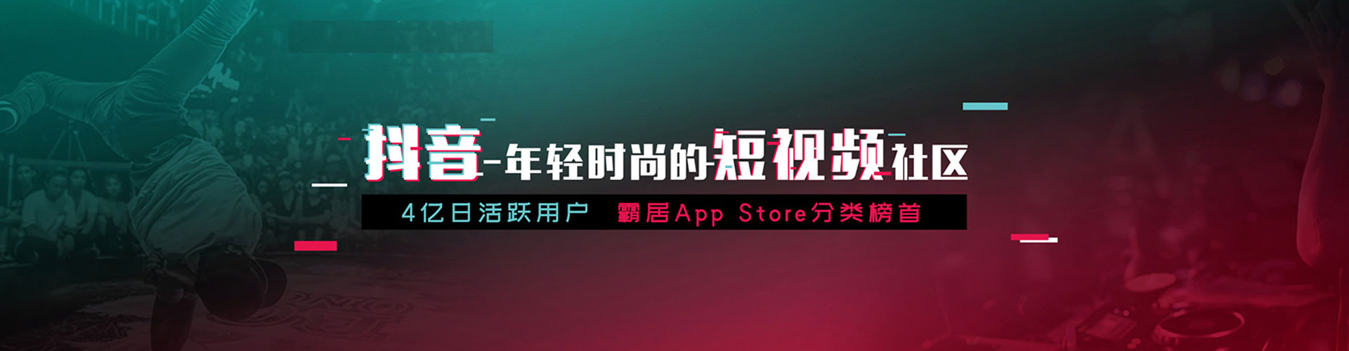 花垣推广信息流