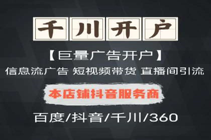 抖音广告案例：信息流广告的投放策略